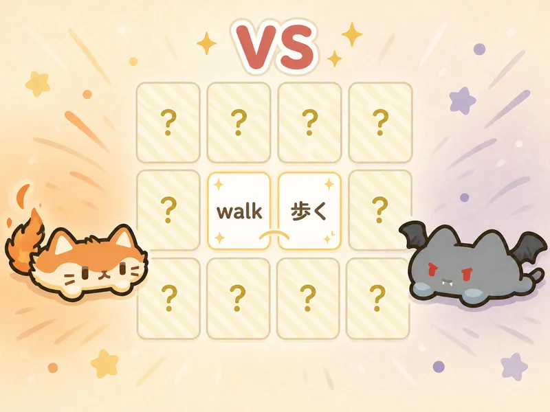 単語神経衰弱のイメージ